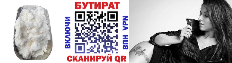 Бутират вода  дарнет шоп  Якутск 