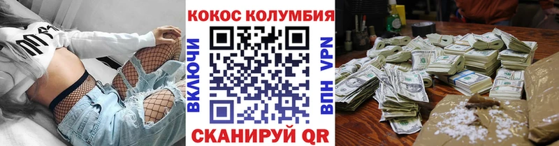 КОКАИН Columbia  Якутск 