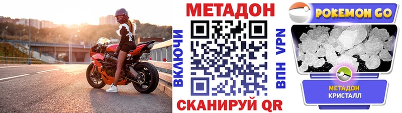 сколько стоит  Якутск  Метадон VHQ 
