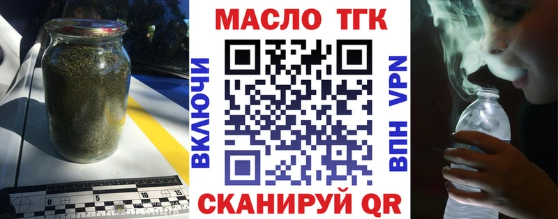 мориарти как зайти  Якутск  Дистиллят ТГК вейп с тгк 